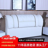 澳黛丽 主卧床头床屏床头板定做双人皮床头靠背大软包定做床头软包 米白色/单个床头 180CM