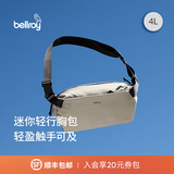 Bellroy澳洲 Lite Sling Mini 4L 轻量骑行机能磁吸斜挎包胸包 月光白4L