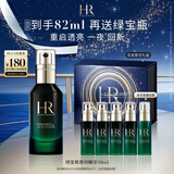 赫莲娜HR绿宝瓶夜间精华液50ml保湿护肤品化妆品礼盒圣诞礼盒送女友