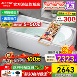 箭牌（ARROW）浴缸家用成人浴缸 亚克力按摩大浴缸小户型方形日式坐式浴池 1.4m普通浴缸/不含进水/左裙