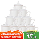 陶相惠 茶杯 陶瓷盖杯10只装带盖纯白开会杯子商务会议办公水杯套装
