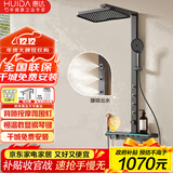 惠达（HUIDA）恒温淋浴花洒全套增压浴室卫生间家用大顶喷背喷数显套装D212Y