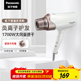 松下（Panasonic）【国家补贴】负离子电吹风机筒高速大功率不伤发家用低噪速干护发送女友礼物EH-WNE6A