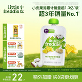 小皮（Little Freddie）椰子菠萝香蕉果泥 婴儿水果泥 欧洲原装进口宝宝辅食泥100g*1袋