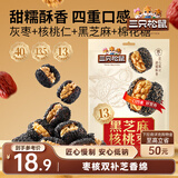 三只松鼠黑芝麻核桃枣300g休闲零食便携量贩装红枣蜜饯果干饱腹解馋小吃