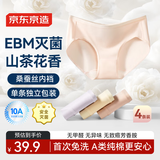 京东京造【首次免洗即穿】纯棉女士内裤女山茶花中腰10A抗菌桑蚕丝少女 XL