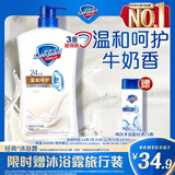 舒肤佳健康净护沐浴露 牛奶醇香1kg 温和呵护 男女士通用 新旧包装随机