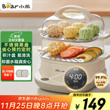 小熊（Bear）电蒸锅 蒸蛋器 蒸锅家用 电蒸笼 多功能早餐包子电热煮锅可预约定时不锈钢蒸盘DZG-C60T7