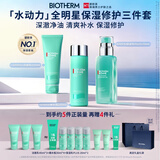 碧欧泉男士水动力洗面奶125ML+水200ML+乳75ML礼盒生日礼送男友