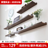 家逸（JIAYI）墙上置物架实木隔板墙壁置物架一字搁板书架电视墙装饰架免打孔 120*15cm胡桃色