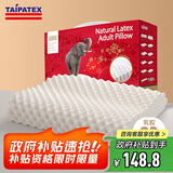 TAIPATEX泰国原芯进口93%天然乳胶枕264颗粒颈椎枕  单只礼盒装60*37cm