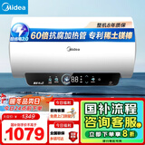 美的（Midea）储水式电热水器终身免换镁棒80升3300W一级能效60倍耐用加热管酷省电自动关机F80-33JE4Pro(HE)
