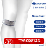 保而防（BAUERFEIND） 护膝髌骨带GenuPoint加压按摩轻便透气德国进口 钛灰色 3码