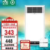 雷士（NVC）风暖浴霸照明排气一体速热浴室取暖器卫生间灯集成吊顶Y371