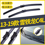金銮殿（KING ETING）雪铁龙C4L无骨雨刮器13-14-15-16-18-19款雨刷器汽车静音雨刮片 13-19款 雪铁龙C4L