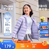 安踏儿童羽绒服男女童2025冬季舒适保暖连帽轻薄羽绒服A72545901