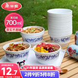 美丽雅 一次性碗青花餐盒700ml*20只 大号食品级塑料野餐饭碗耐高温泡面