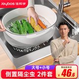 佳帮手沥水篮洗菜篮子双层洗水果篮厨房洗菜盆水果盘 大号+小号