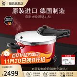 WMF 德国福腾宝高压锅原装进口奈彩米防爆大容量无涂层家用压力锅 奈彩米快易锅（红色） 22cm 4.5L
