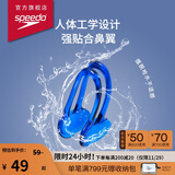速比涛（Speedo）游泳鼻夹防水防滑专业游泳潜水装备花样游泳 蓝色