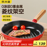 炊大皇珐琅铸铁牛排煎锅24cm