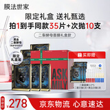 膜法世家二裂面膜限定礼盒30片 抗皱紧致弹润补水提亮肤色护肤品送女友