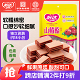 怡达山楂年货夹心夹层汉堡山楂酪500g独立包装约45包儿童零食山楂片卷