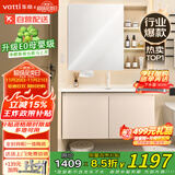 华帝（VATTI）E0级浴室柜组合陶瓷一体盆 洗手盆柜组合 卫生间洗脸盆柜洗漱台