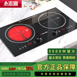志高（CHIGO） 嵌入式电磁炉双灶双头电灶家用电灶台式电陶炉双头镶嵌入式智能爆炒大功率电磁灶一电一陶电池炉 一电一陶双旋钮控制