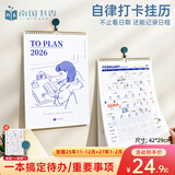 南国书香2026年挂历蛇年创意日历计划表墙贴自律打卡计划表办公考研手撕大挂历年历记事小台历2025年月历