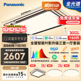 松下（Panasonic）吸顶灯全光谱大灯全屋智能客厅灯卧室灯 叶影升级三室一厅套装灯