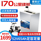 蓄骑士电动车锂电池外卖锂电池60v电瓶三轮三元锂磷酸铁锂电摩托车专用 52v65ah【约130-170KM】适配48v车