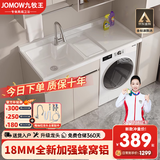 JOMOW九牧王蜂窝铝洗衣柜阳台一体台盆洗衣池槽洗衣机柜滚筒伴侣浴室柜 120CM 左盆 奶茶色 送抽拉龙头