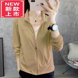 东方鸭无帽薄款外套女立领夏季防紫外线防晒服户外运动速干透气皮肤风衣 cf8132卡其色 L 【建议100-115斤】