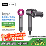 戴森（DYSON）HD15 高速吹风机 Dyson Supersonic 电吹风 负离子 速干护发礼  礼物推荐 HD15 紫红色