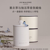 祖玛珑蜡烛 薰衣草与独活草香氛蜡烛300g 生日礼物送女友 女生 礼盒