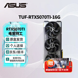 华硕（ASUS）RTX5070TI 黑神话悟空 AI算力 TUF电竞特工/ROG猛禽/PRIME大师 直播渲染制图电竞游戏电脑显卡 TUF-RTX5070TI-16G电竞特工 全新原封 现货速发