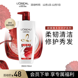 欧莱雅多效修护洗发水强韧柔顺洗发露700ml(新老包装随机发货)