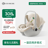 怡戈（Ekobebe）小元宝婴儿提篮式儿童安全座椅汽车用宝宝车载睡篮新生儿0-15个月 护脊版-奶油米【一篮三用】