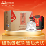 石花【厂家直供】霸王醉楚藏 70度白酒 清香型白酒 湖北白酒 70度 500mL 4瓶 礼盒装白酒