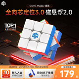 GAN魔方三阶儿童早教益智玩具磁力速拧比赛用初学者礼物13Maglev雾面