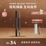 玛丽黛佳（MARIE DALGAR）自然生动眉笔持久新手适用不易脱色扁头04灰色0.2g*2