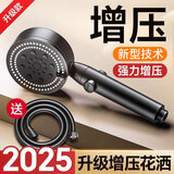 Rosecret【德国】增压淋浴花洒喷头全套强劲家用多功能洗澡手持莲蓬喷头 【幻夜黑】单喷头+1.5米防爆软管丨浴室浴霸带软管 硅胶出水孔密集大出水量畅享淋浴