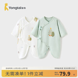 童泰婴儿连体衣新生儿衣服四季0-6月初生宝宝哈衣爬服纯棉内衣2件装 绿色森林 （四季款） 52cm (建议0-2个月身高50-55cm)