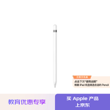 Apple/苹果【教育优惠】Pencil(第一代) 包含转换器适用iPad mini5/iPad Air3/iPad10.2英寸