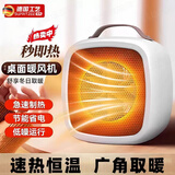 XVVMI暖风机桌面家用迷你小型电暖神器取暖器加热暖风扇暖脚暖手宝 升级款+过热保护+巨省电
