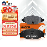 噶尔法（GALFER）ITT前刹车片适用奥迪大众途岳迈腾帕萨特斯柯达明锐 GC601727