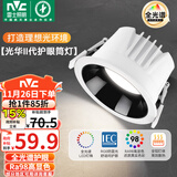 雷士（NVC）LED筒灯客厅卧室嵌入式天花灯9瓦黑杯暖白全光谱护眼【光华】Ra98