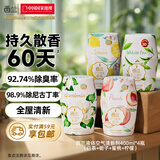 西兰浴室香氛白茶+栀子+蜜桃+柠檬4瓶装空气清新剂室内香薰卫生间除臭