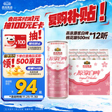 燕京啤酒 桃花白啤 原浆白啤500ml*12听 现货开抢整箱装
